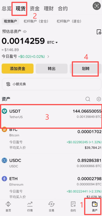BI安入门级新手教程：BI安APP提现出金步骤教程
