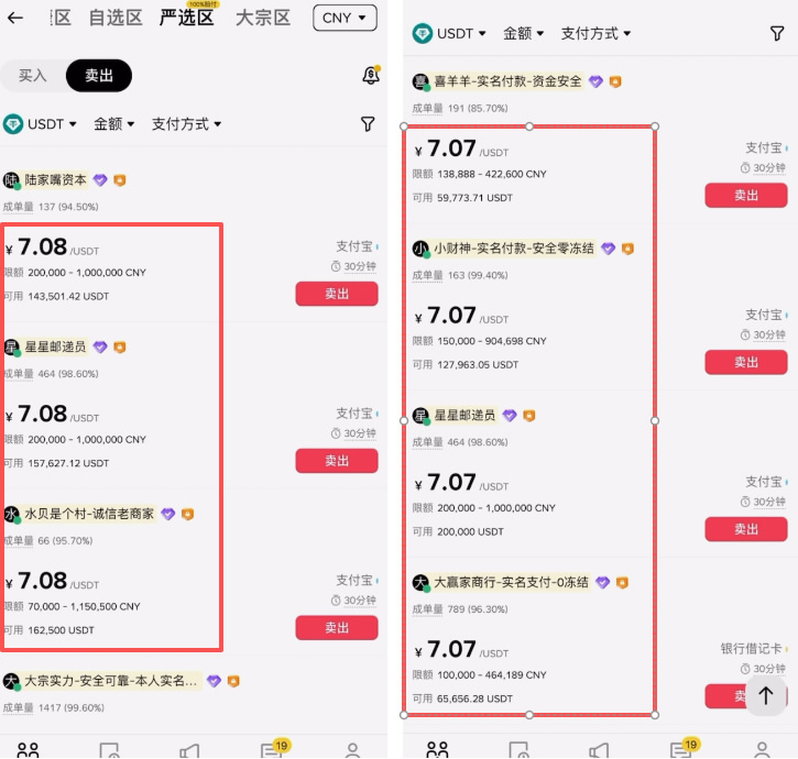 BI安入门级新手教程：BI安APP提现出金步骤教程_图10
