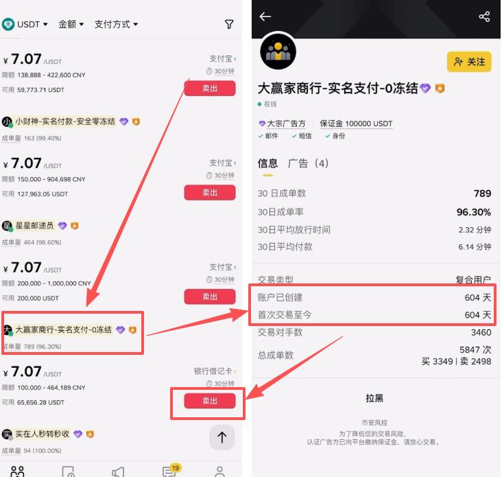 BI安入门级新手教程：BI安APP提现出金步骤教程_图11