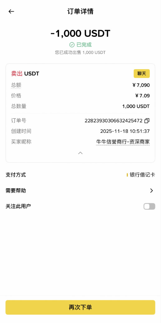 BI安入门级新手教程：BI安APP提现出金步骤教程