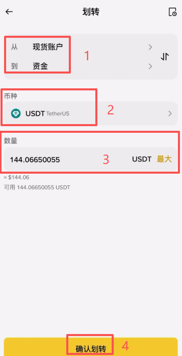 BI安入门级新手教程：BI安APP提现出金步骤教程_图2