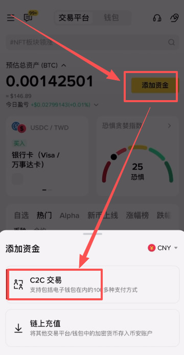 BI安入门级新手教程：BI安APP提现出金步骤教程_图3