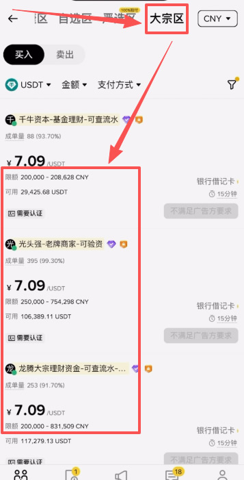 BI安入门级新手教程：BI安APP提现出金步骤教程_图5