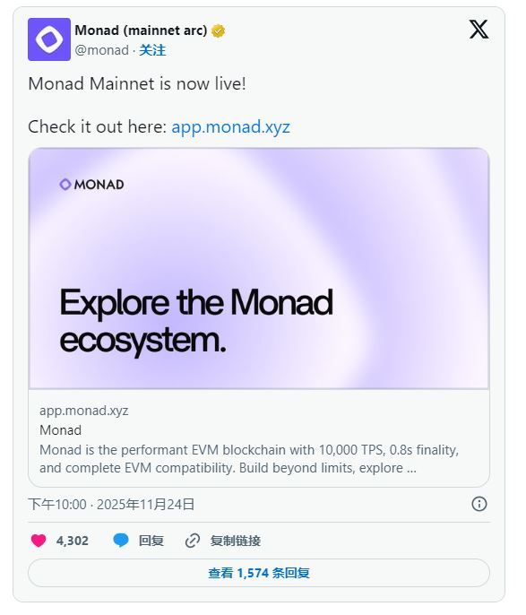 Monad(MON)币上线介绍