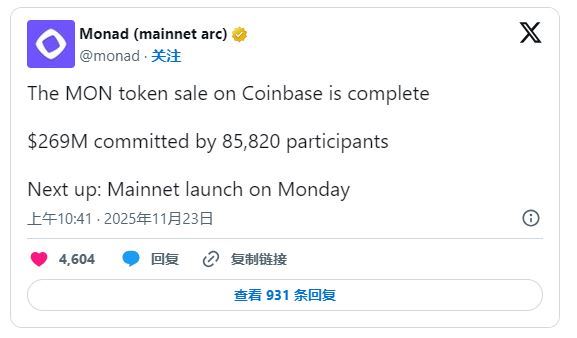 Monad(MON)币上线介绍