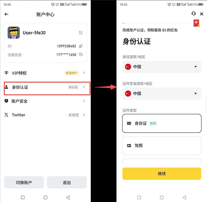 国内用户购买比特币
