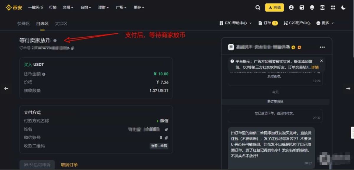 国内用户购买比特币