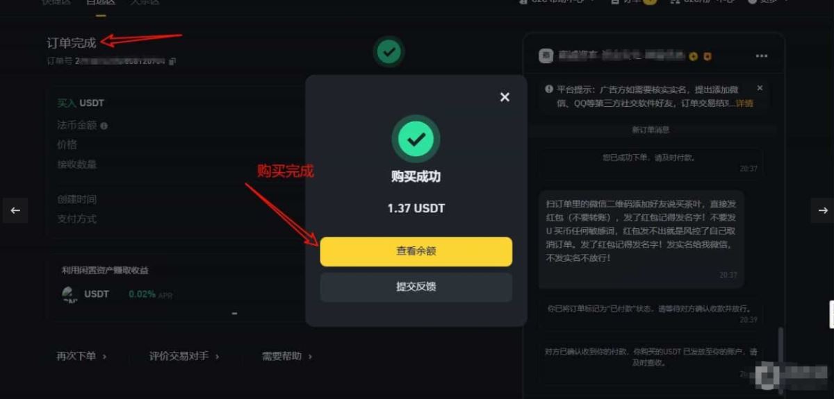 国内用户购买比特币