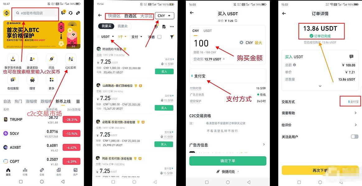 国内用户购买比特币