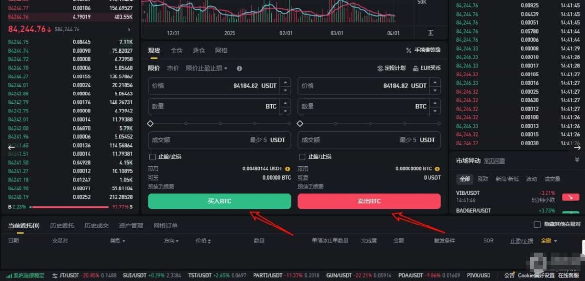 国内用户购买比特币