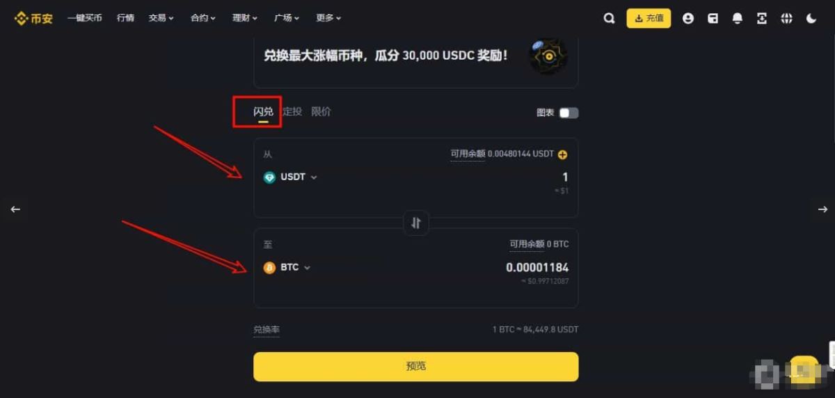 国内用户购买比特币