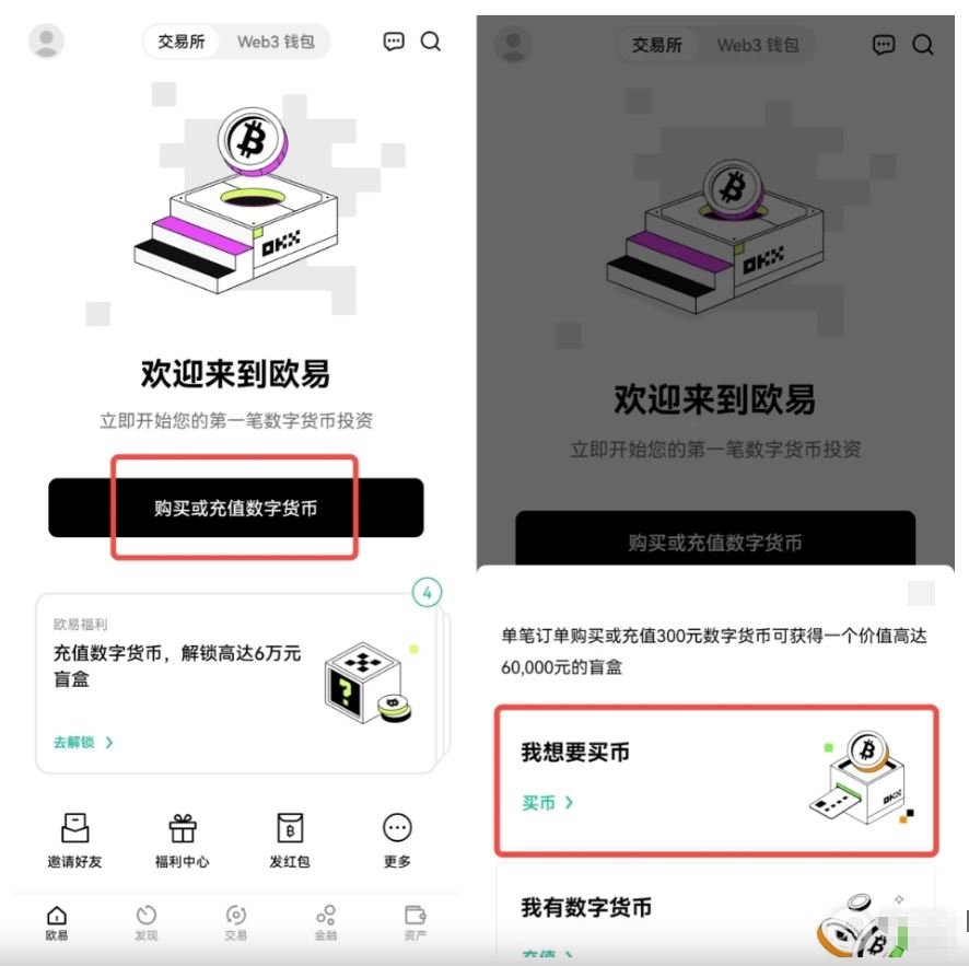 国内用户购买比特币