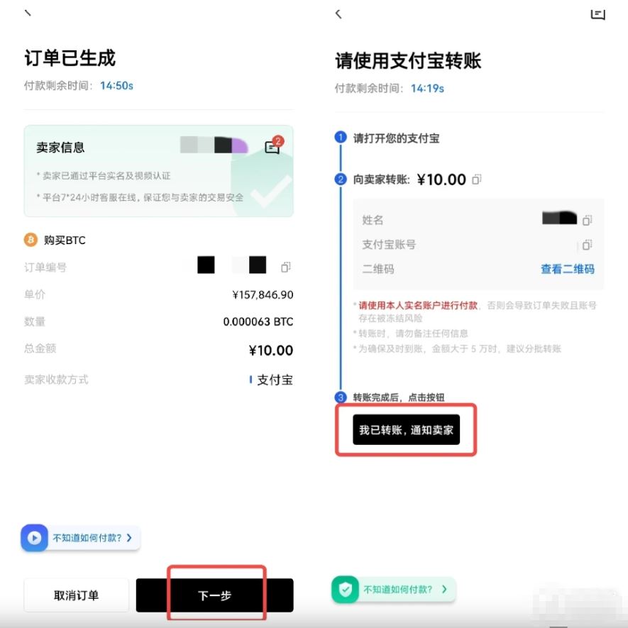 国内用户购买比特币