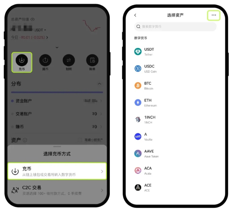 OKX充币进度查看