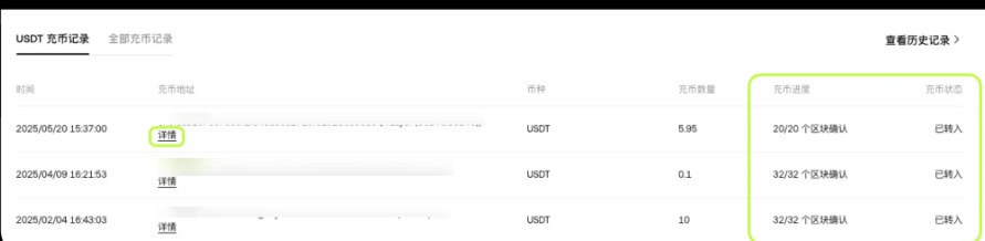 OKX充币进度查看
