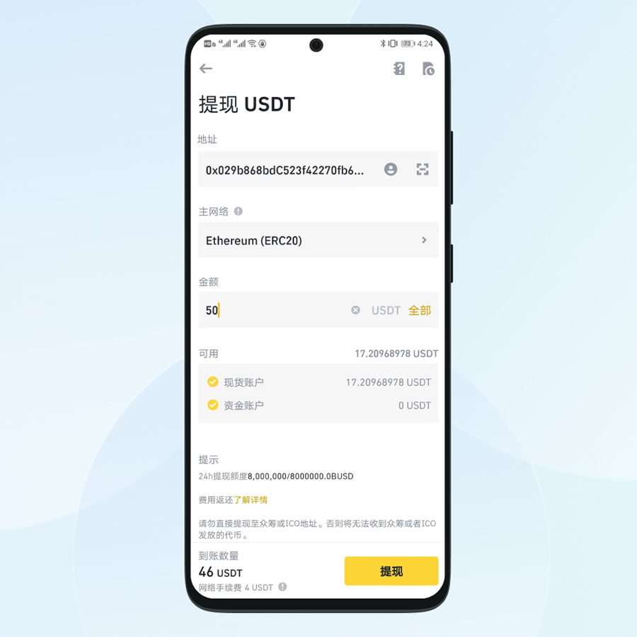 如何从币安交易所提币至 imKey钱包？