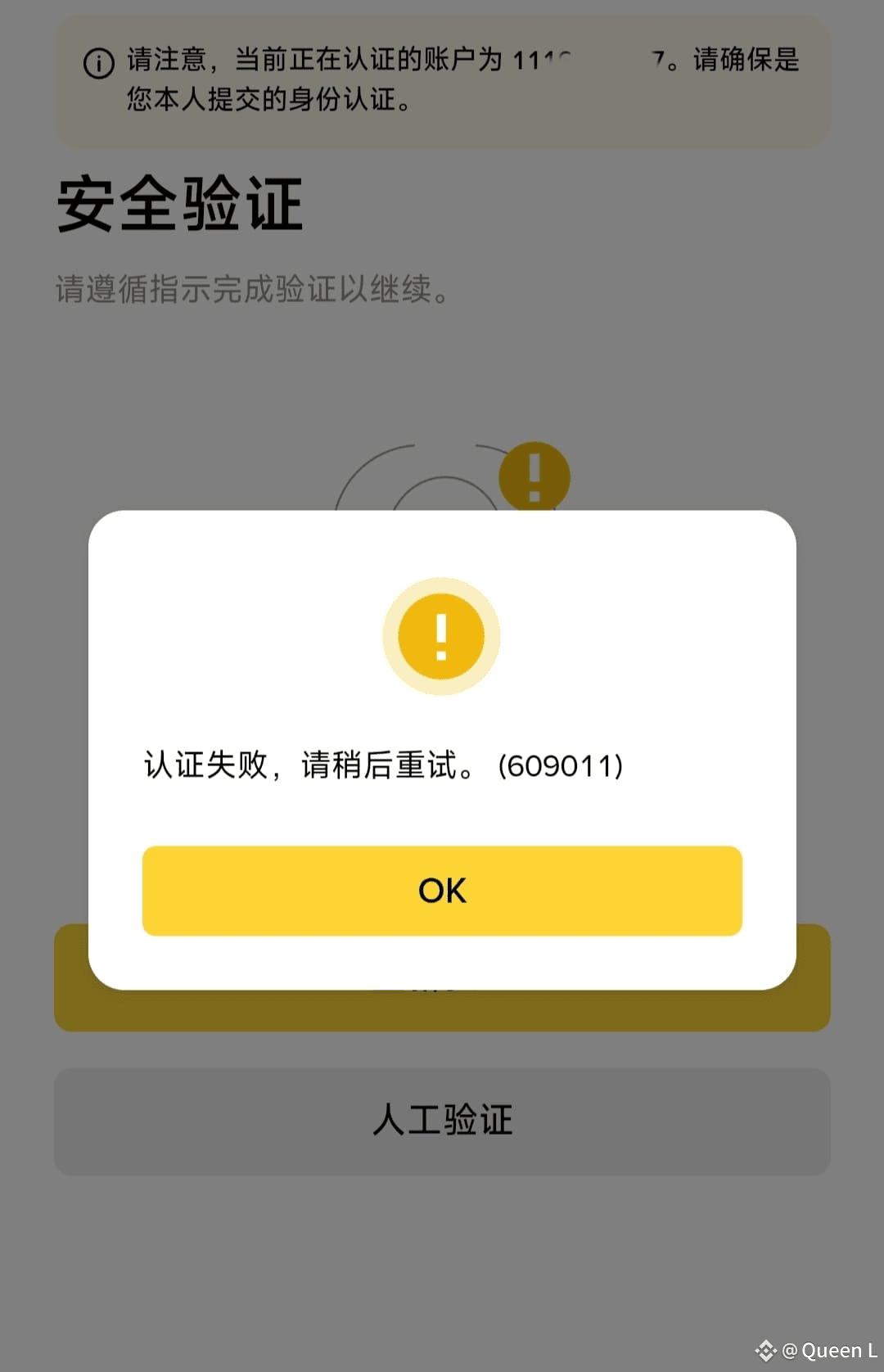 币安人脸识别失败怎么办？币安身份认证失败快速诊断与修复教学_交易平台_区块链_脚本之家