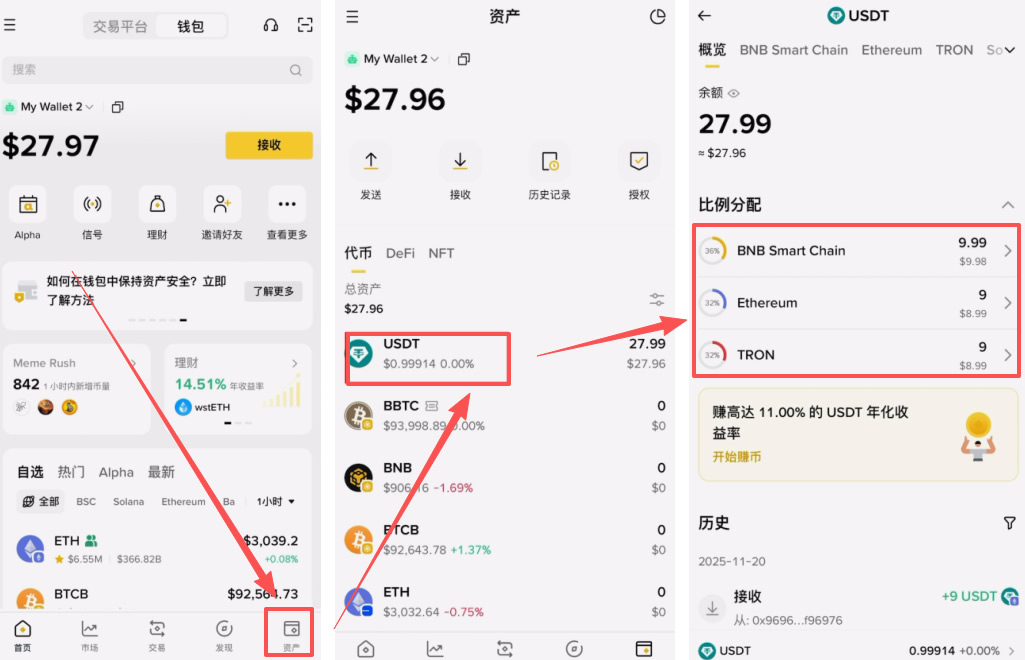 如何将BI安Web3钱包的USDT转回BI安交易所？