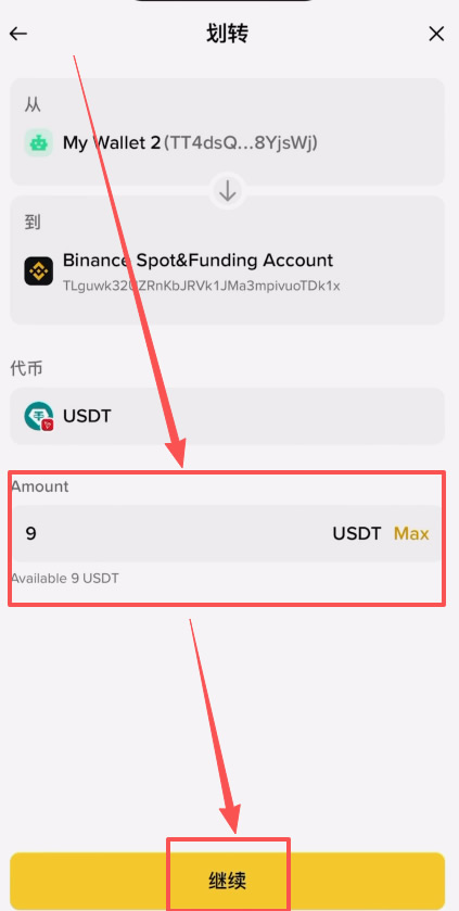 TRON-TRC20链上的USDT提到币安交易所操作教程_图2