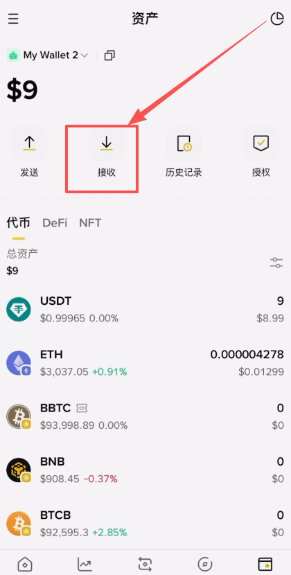 TRON-TRC20链上的USDT提到币安交易所操作教程_图7