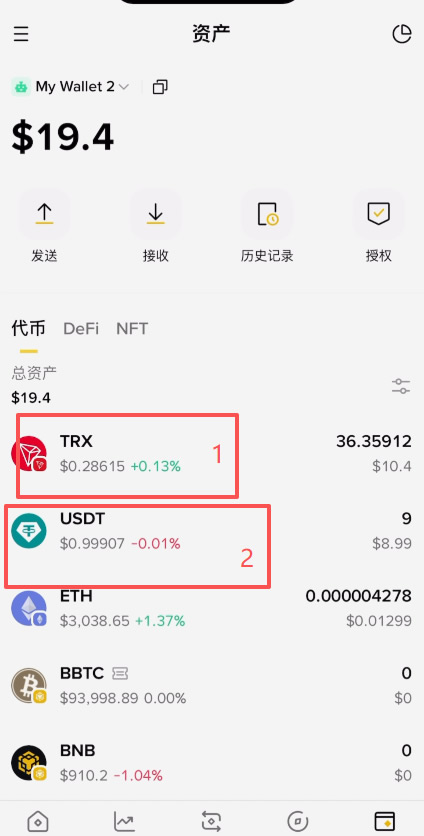 TRON-TRC20链上的USDT提到币安交易所操作教程_图14