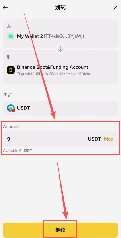 TRON-TRC20链上的USDT提到币安交易所操作教程_图16