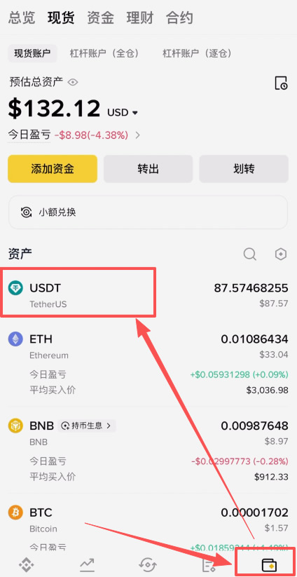 TRON-TRC20链上的USDT提到币安交易所操作教程_图19