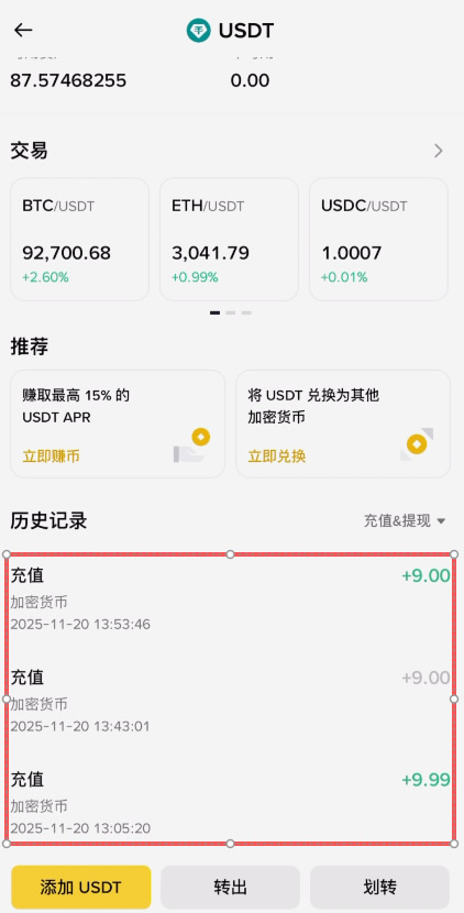 TRON-TRC20链上的USDT提到币安交易所操作教程_图21
