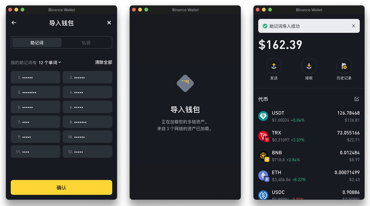 3. 如何将其他钱包导入币安钱包插件？_图2