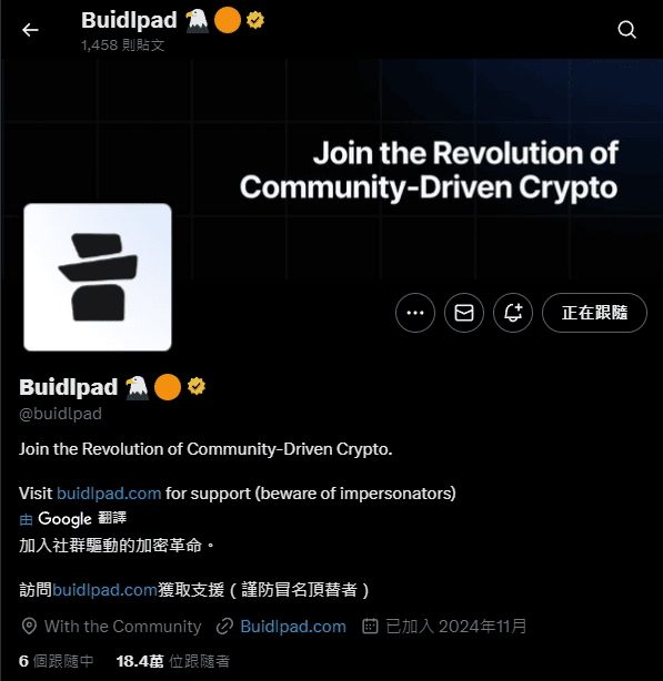 Buidlpad 是什么？是新的ICO 平台吗？有哪些项目值得关注？Buidlpad 操作教学