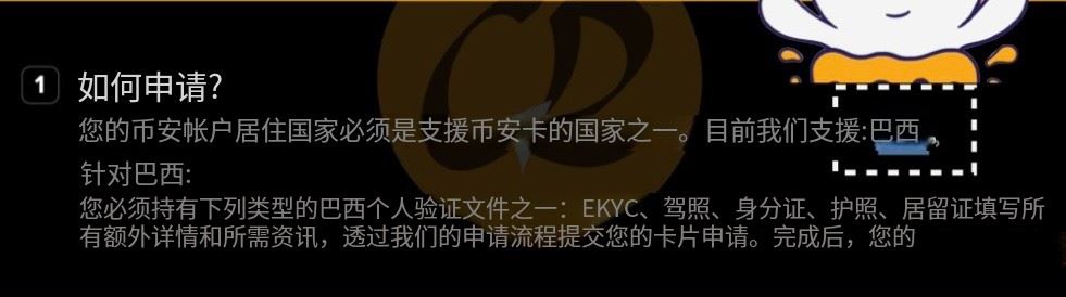 币安VISA信用卡详细介绍