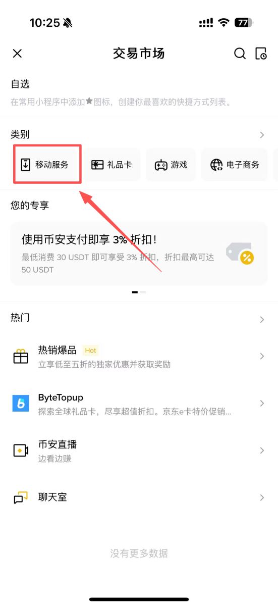 币安VISA信用卡详细介绍