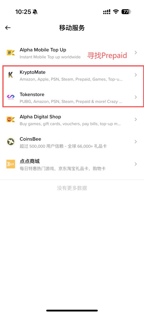 币安VISA信用卡详细介绍