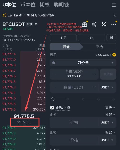 币安资金费率计算