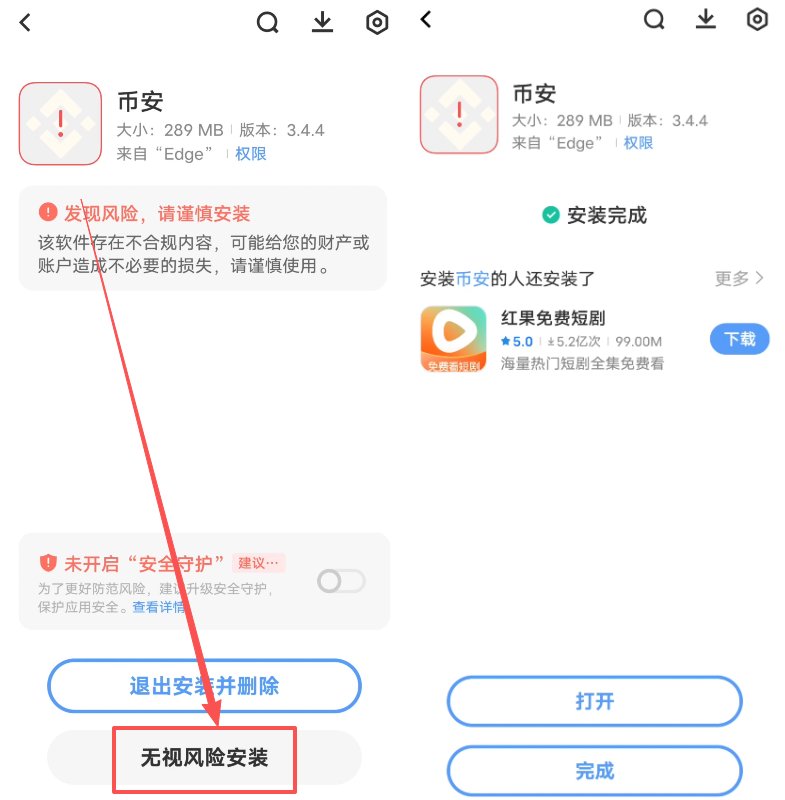 国内币安APP下载与安装