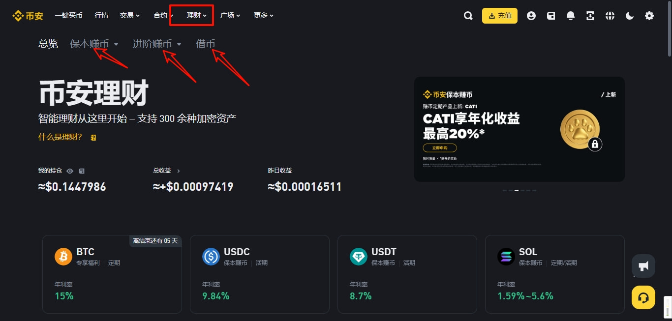 币安App主要功能