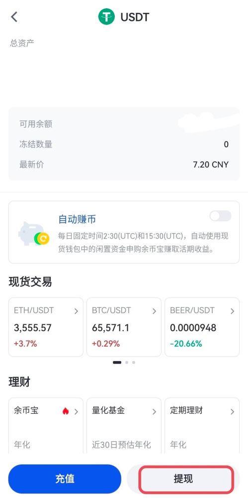 Gate设置提现地址白名单