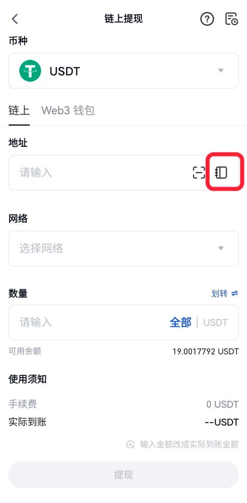 Gate设置提现地址白名单