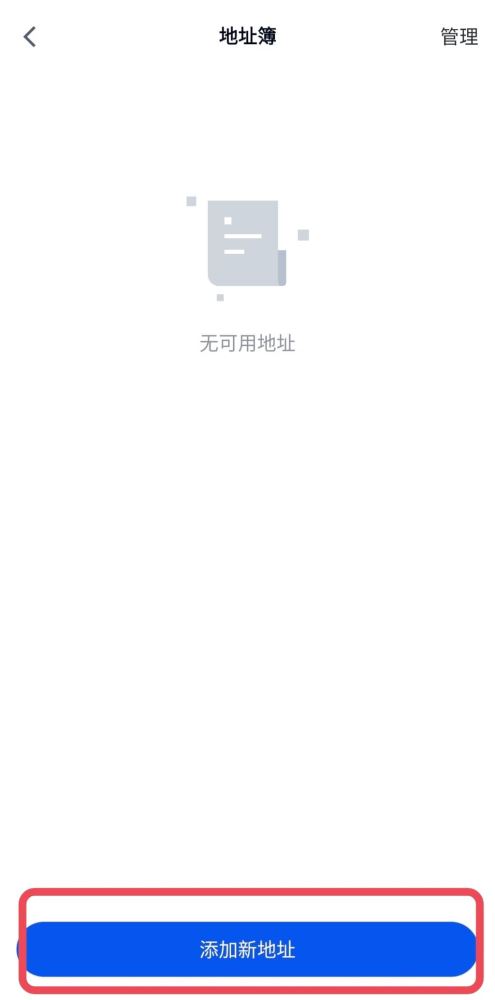 Gate设置提现地址白名单