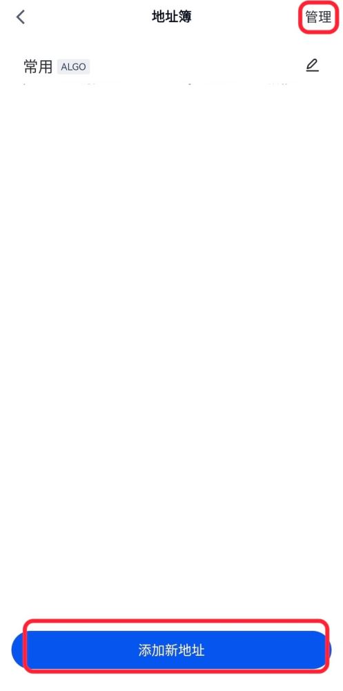 Gate设置提现地址白名单