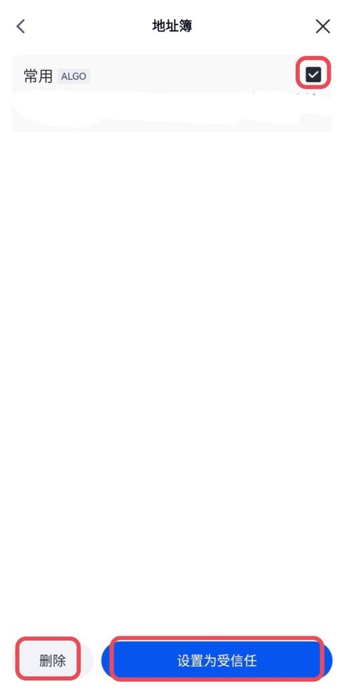 Gate设置提现地址白名单