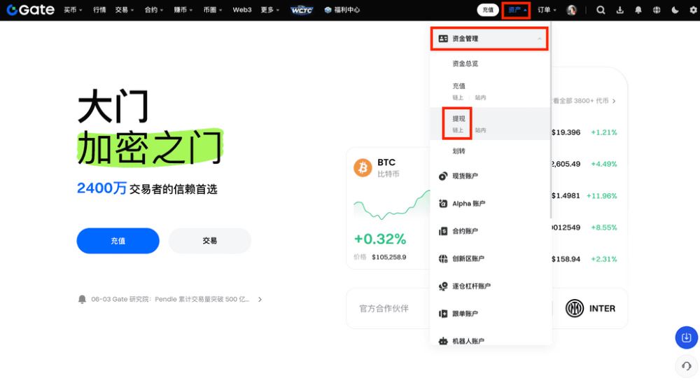 Gate设置提现地址白名单