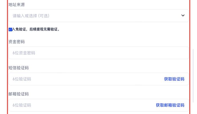 Gate设置提现地址白名单