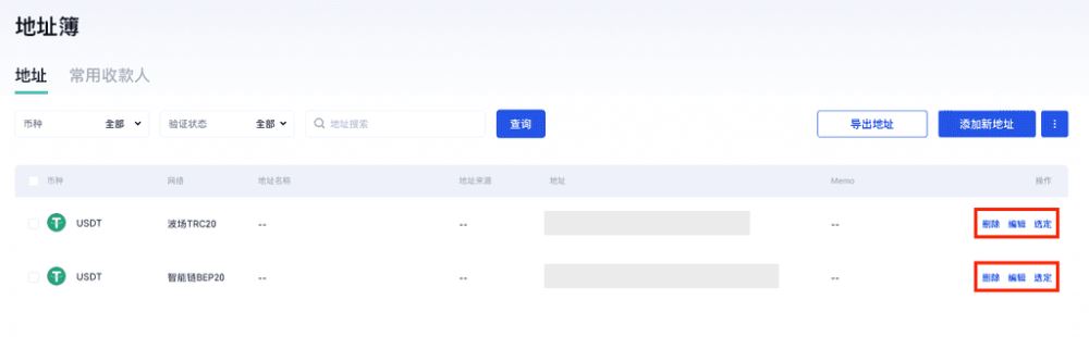 Gate设置提现地址白名单