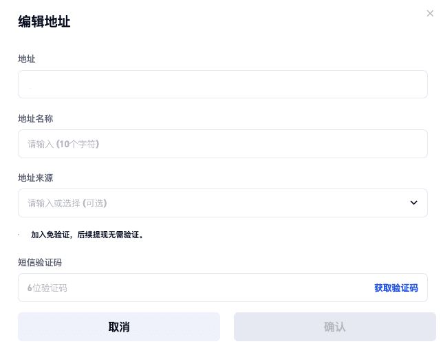 Gate设置提现地址白名单