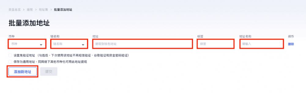 Gate设置提现地址白名单