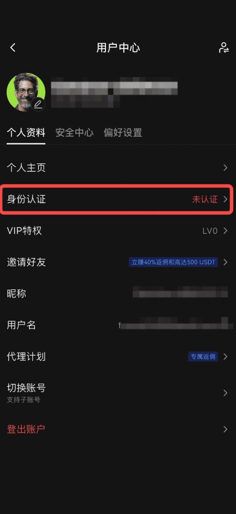 Gate.io交易所KYC身份认证全指南