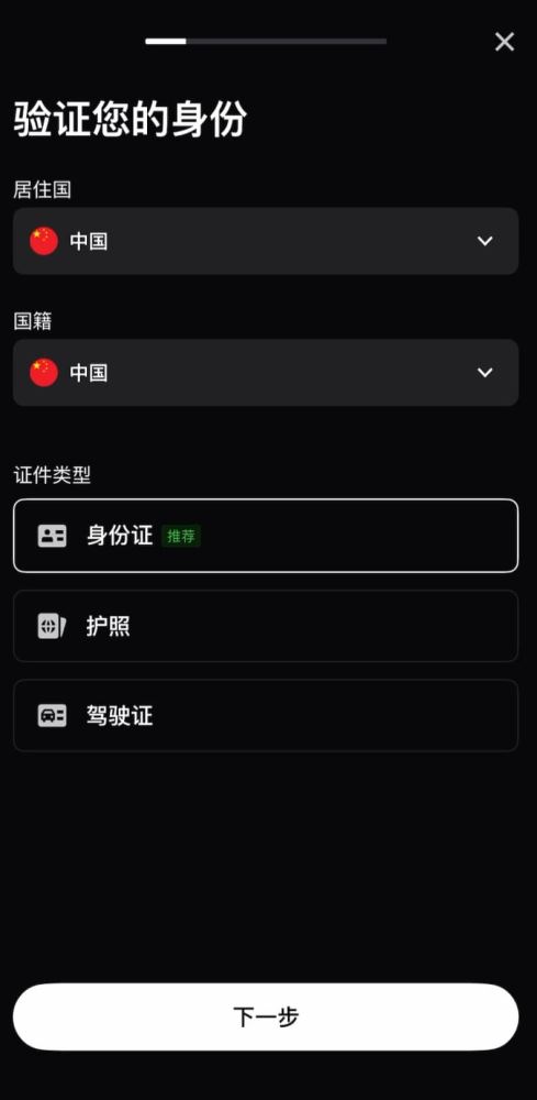 Gate.io交易所KYC身份认证全指南
