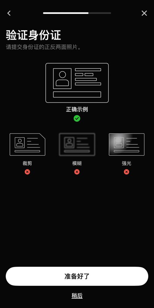 Gate.io交易所KYC身份认证全指南