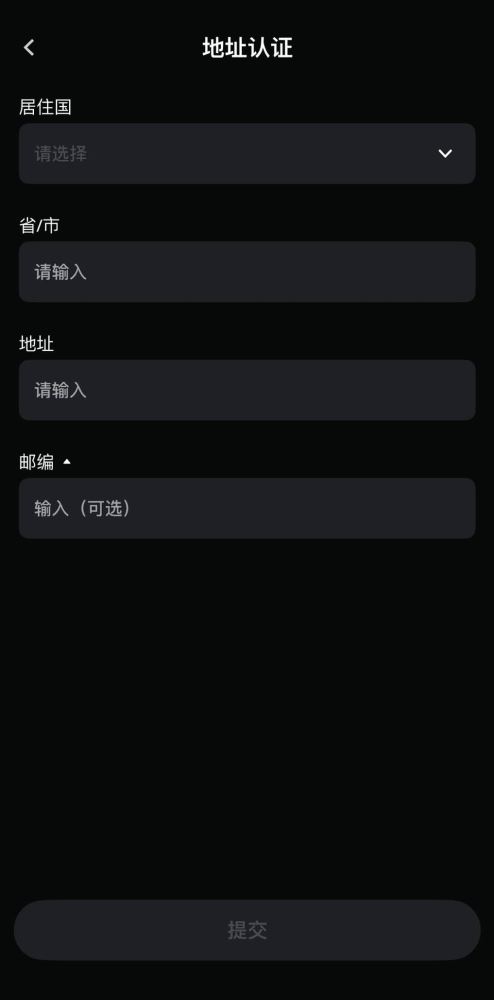 Gate.io交易所KYC身份认证全指南